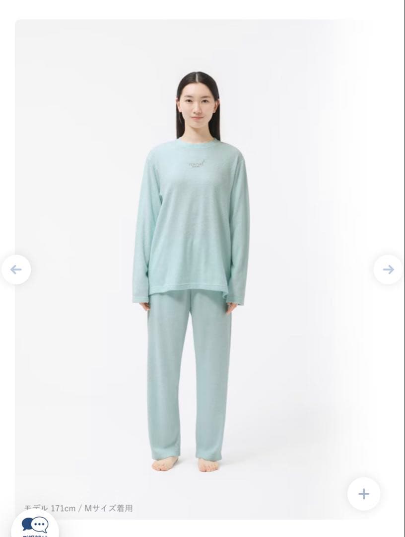 TENTIAL パジャマセット Sサイズ ミントグリーン
