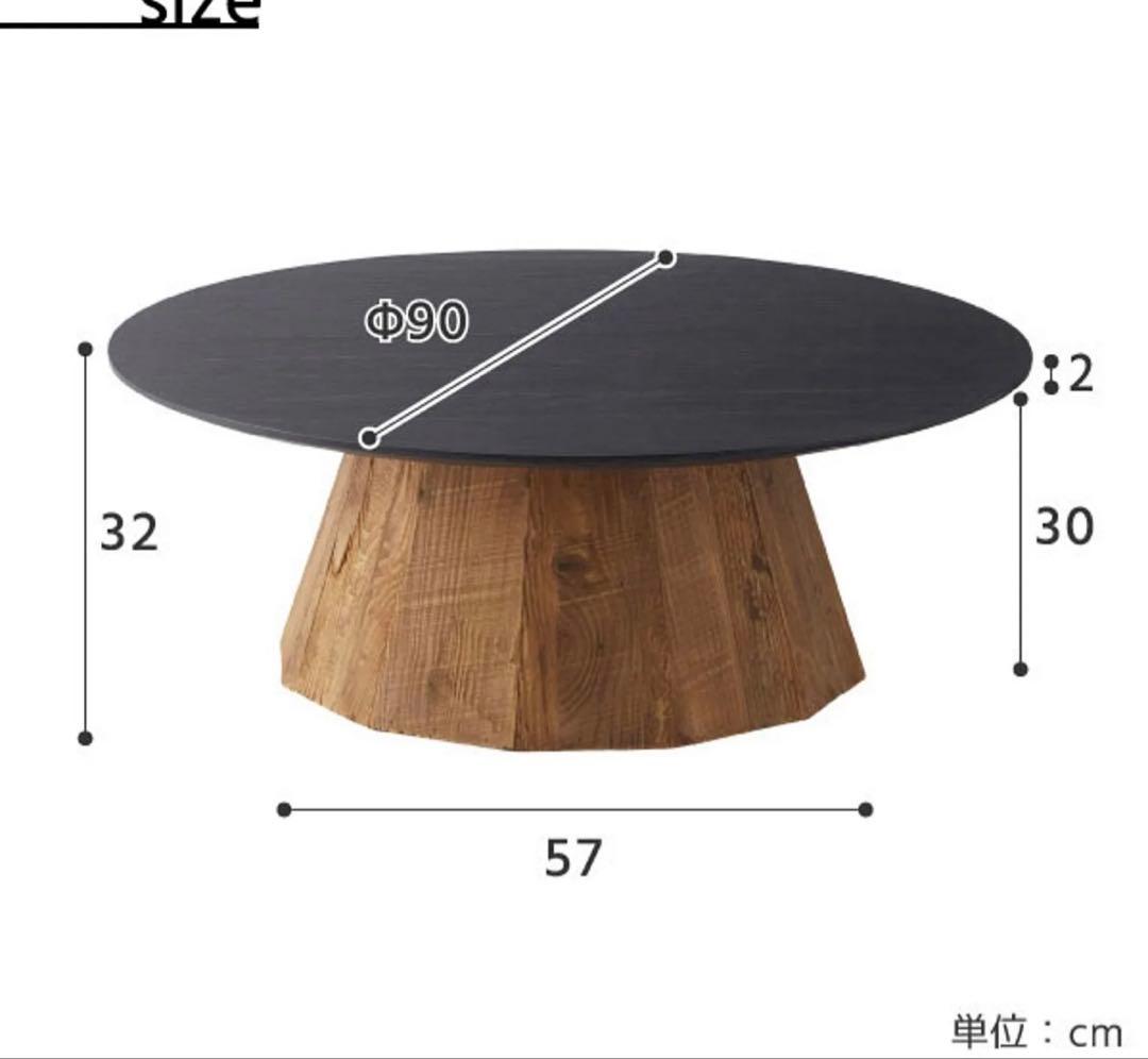 最終値下げしています！モダン木製円形テーブル 90cm