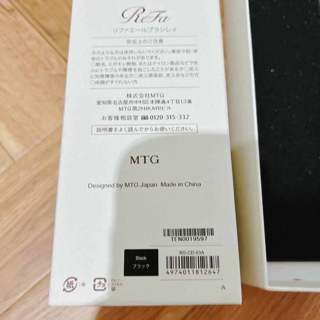 【美品】ReFa リファエールブラシレイ　ブラック