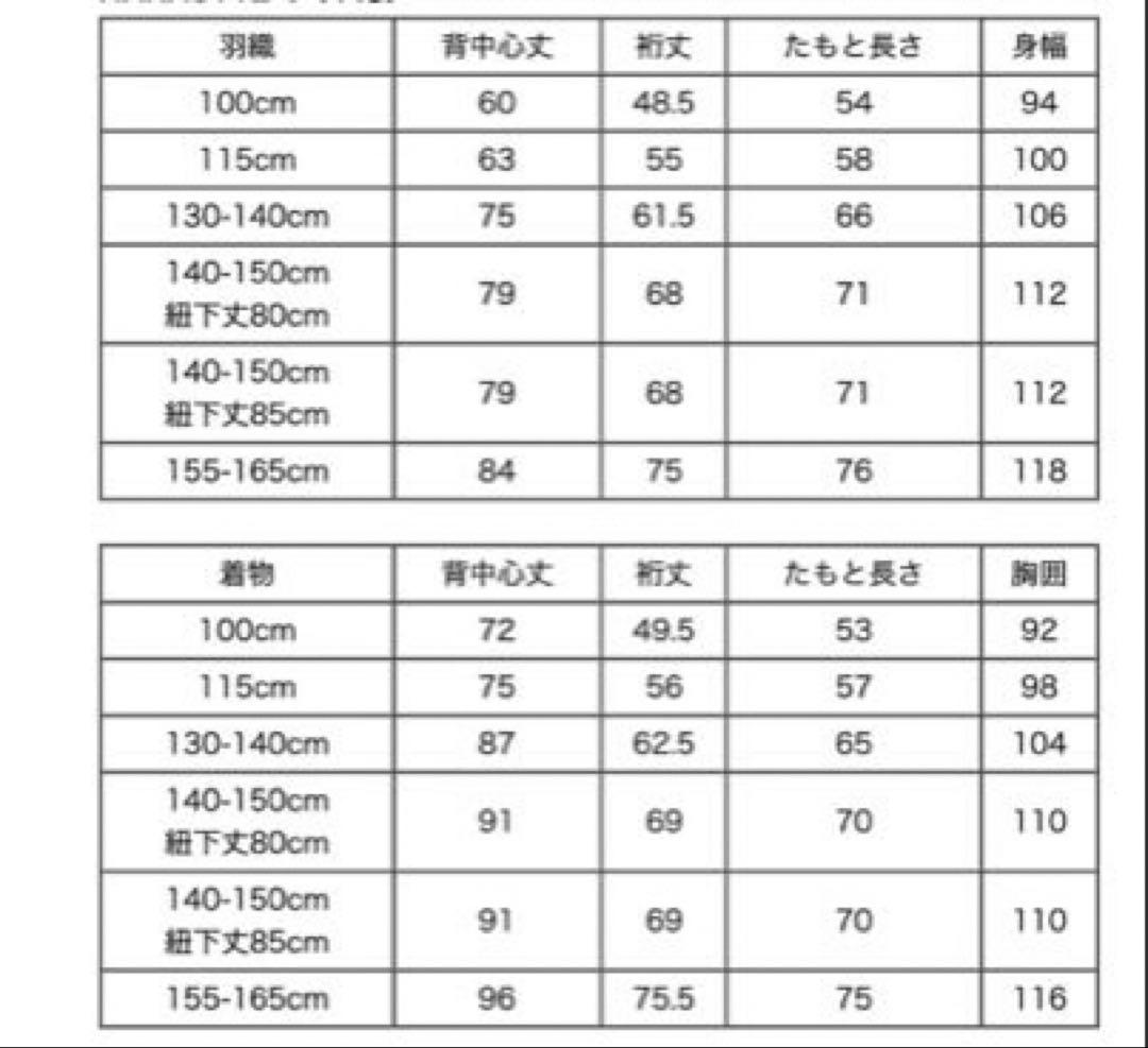 キャサリンコテージ　男の子袴　130〜140 黒と灰色のストライプ 袴