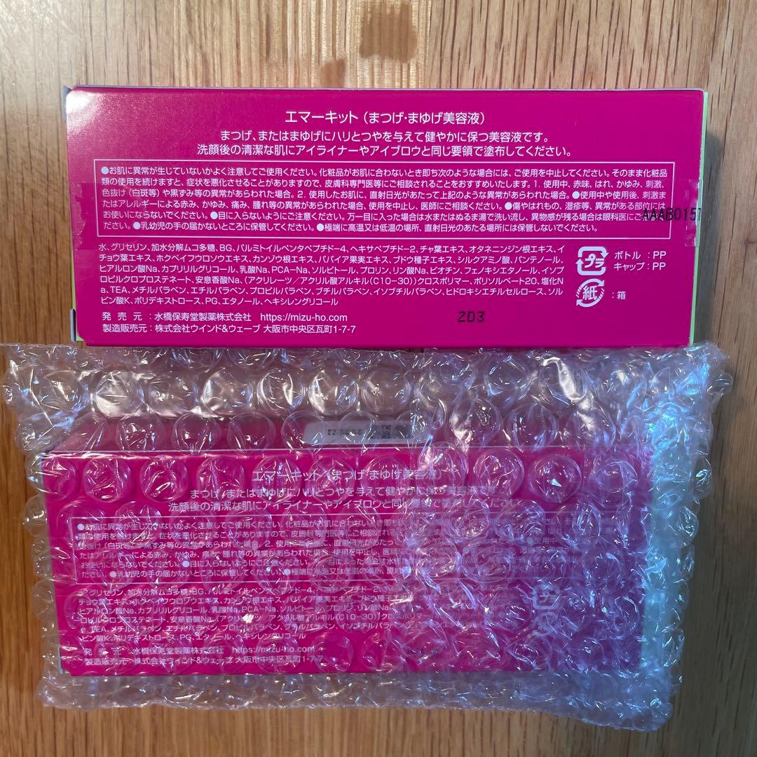 大幅値下げEMAKED 正規品