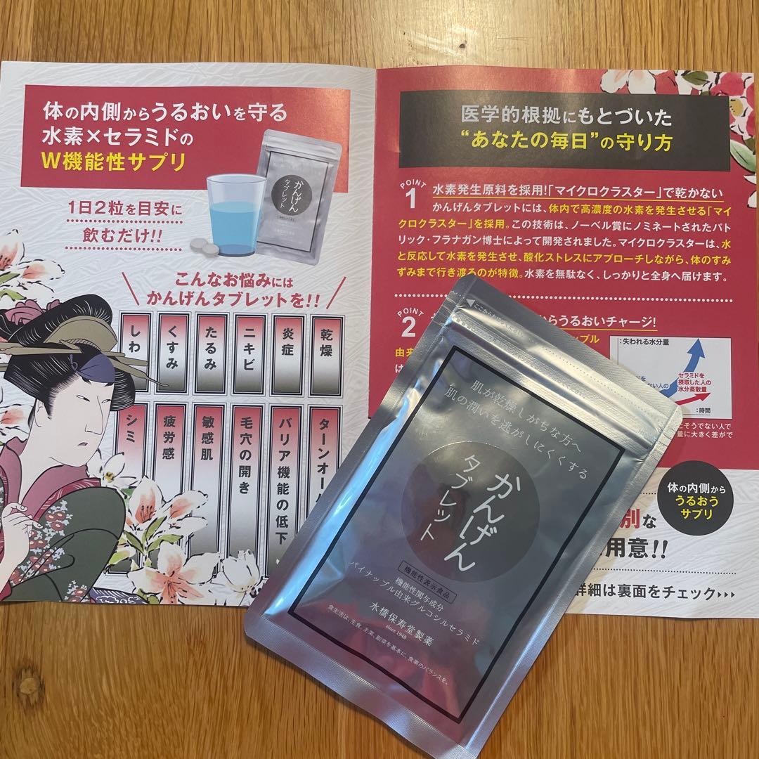 大幅値下げEMAKED 正規品