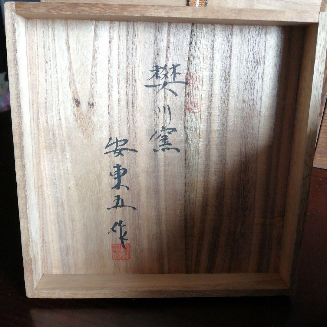 焚川窯　安東五　青磁陽刻瓶子壺　25.5cm