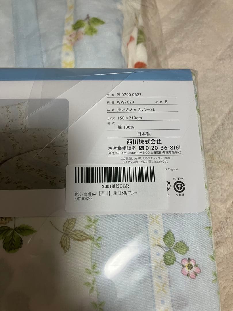  花柄 綿毛布　掛け布団カバー　ピローケース