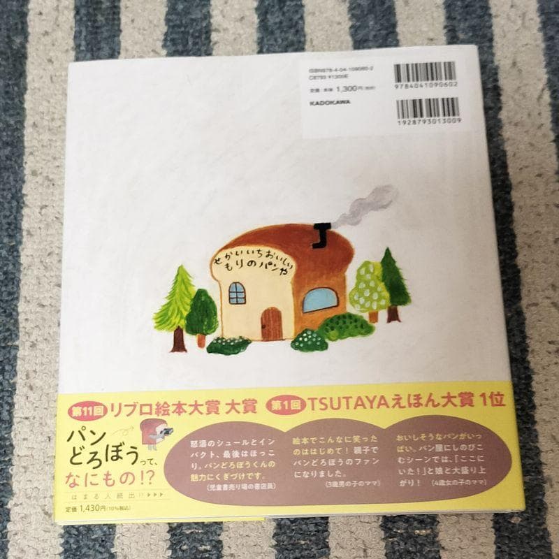 た*ま様 『パンどろぼう』シリーズ7冊セット/柴田 ケイコ (著)