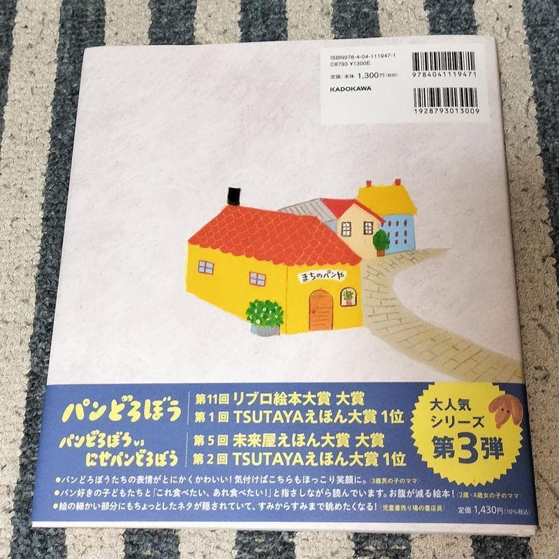 た*ま様 『パンどろぼう』シリーズ7冊セット/柴田 ケイコ (著)
