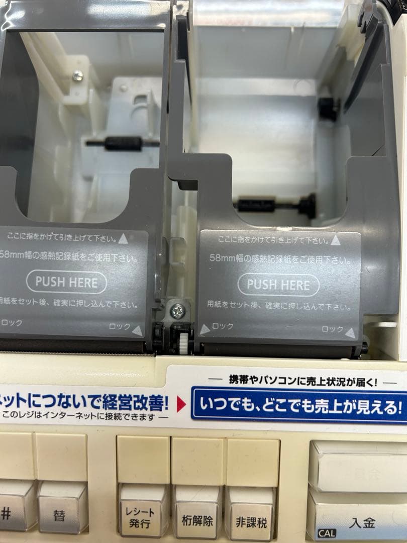 カシオレジスター　TE-2500