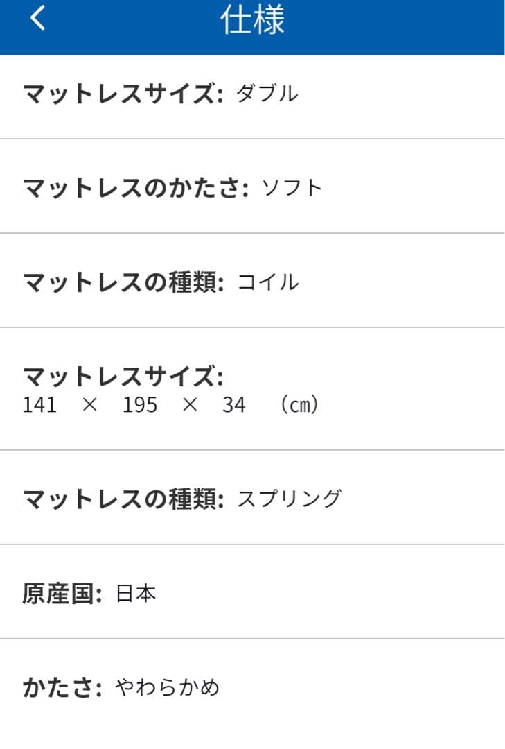 シーリー ほぼ新品高級マットレス 定価25万