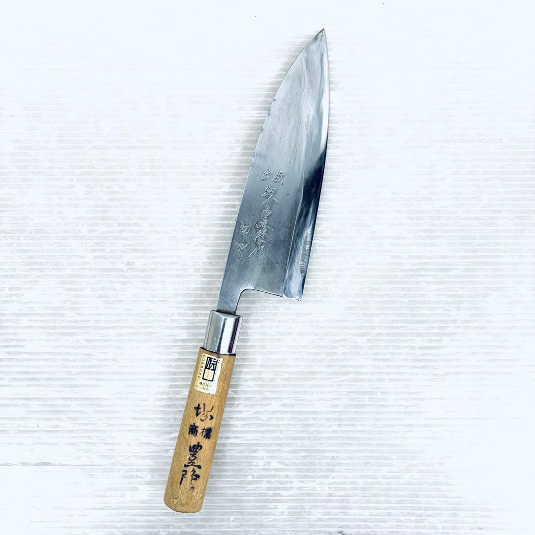 【研ぎ済み】和包丁　出刃包丁　堺豊隆　鋼　片刃　刃渡り18.5cm 6寸　箱付き