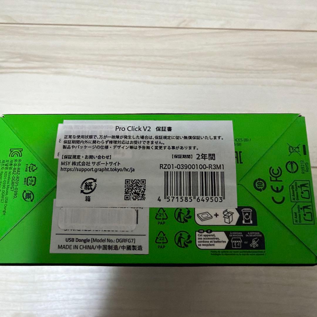 お*ぢ様 美品 即発送 Razer Pro Click V2 ワイヤレスマウス