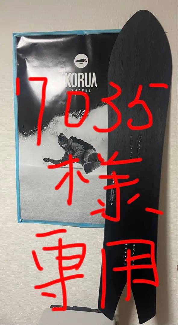 KORUA DART56＋ スノーボード ブラック