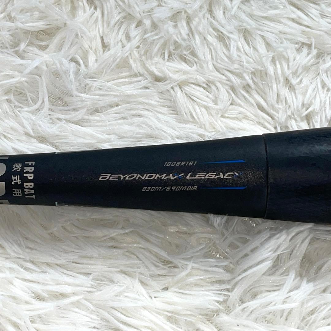 マキ 2023限定カラー ビヨンドマックス レガシー 83cm 710g