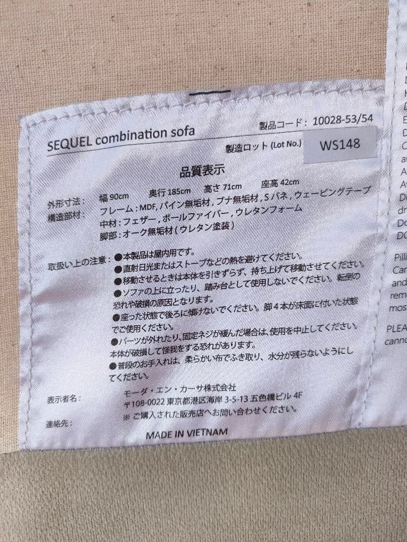 モーダ エンカーサ　カウチソファ　クッション3つ付き　地域限定配送