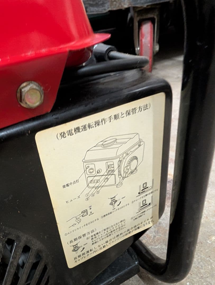 hikari KN-960 発電機 コンパクト 赤