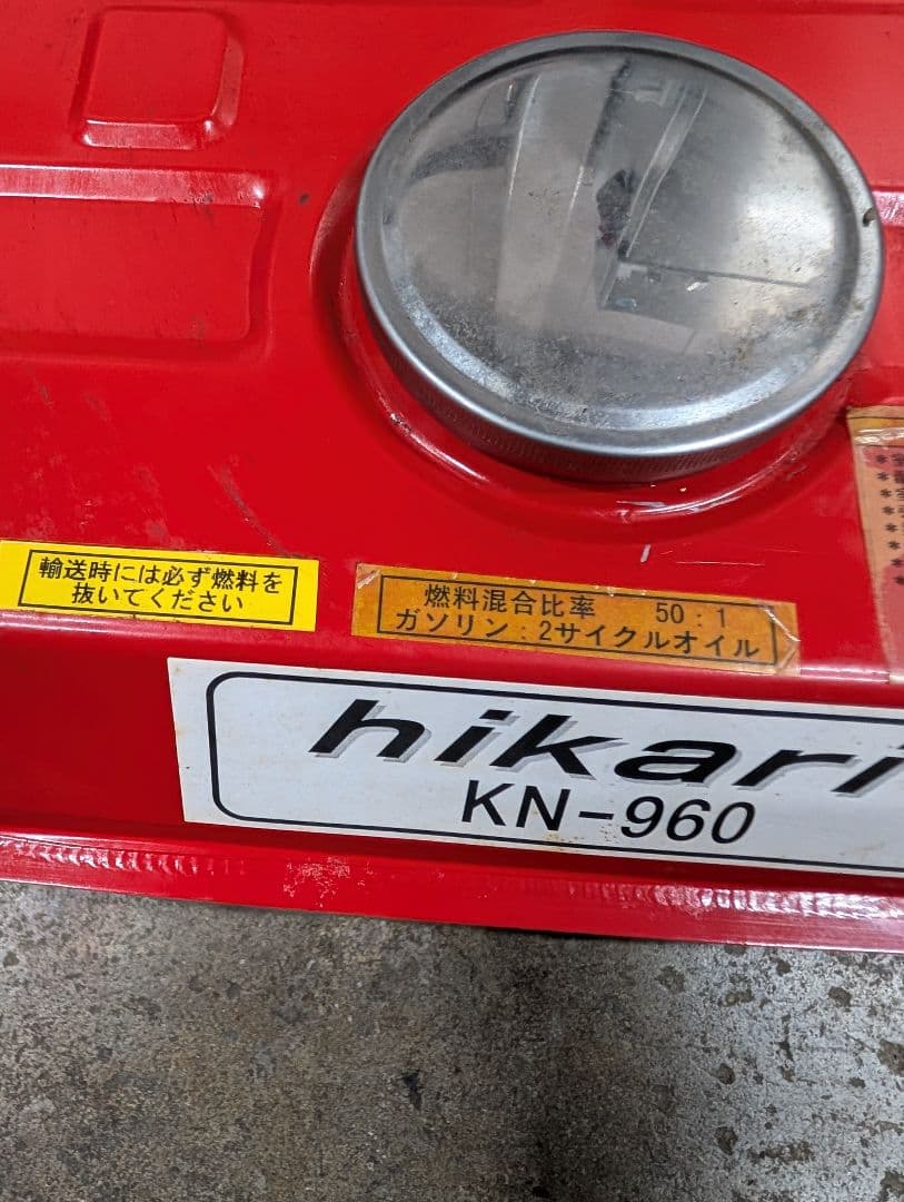 hikari KN-960 発電機 コンパクト 赤