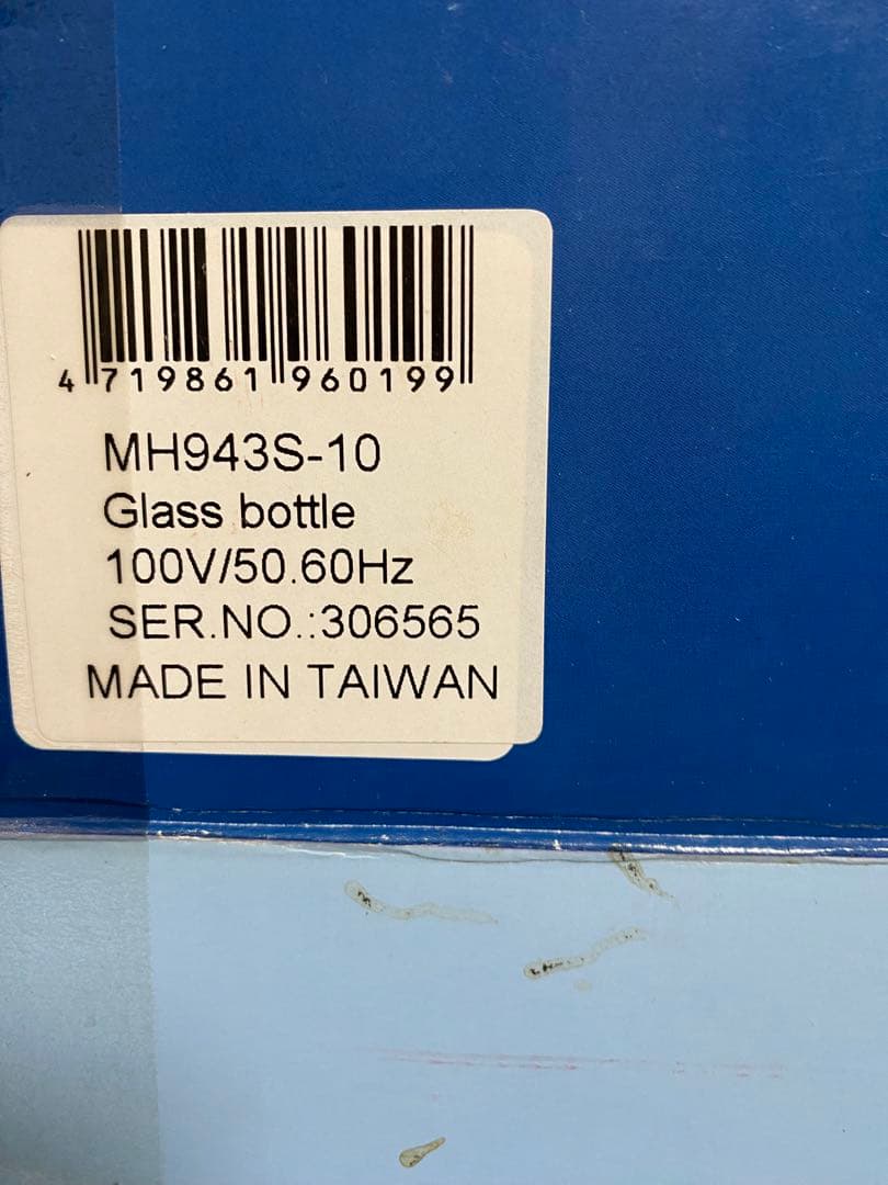 蒸留水器 MH943S-10M(W)