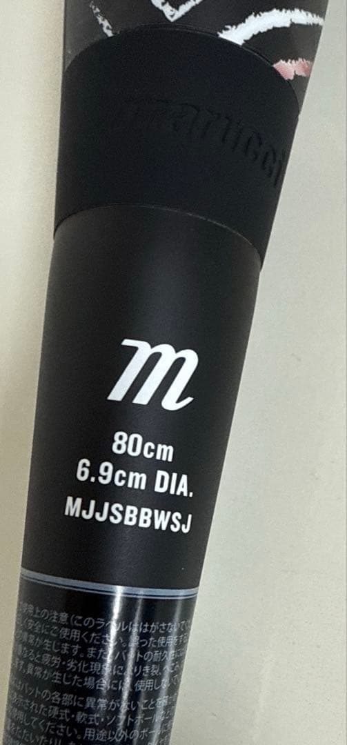 Marucci　赤ワニ ワニクラッシャースピード JR 80cm