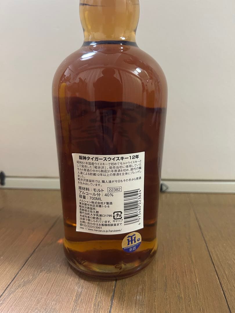 阪神タイガース ウイスキー 700ml 1本 2003年優勝記念