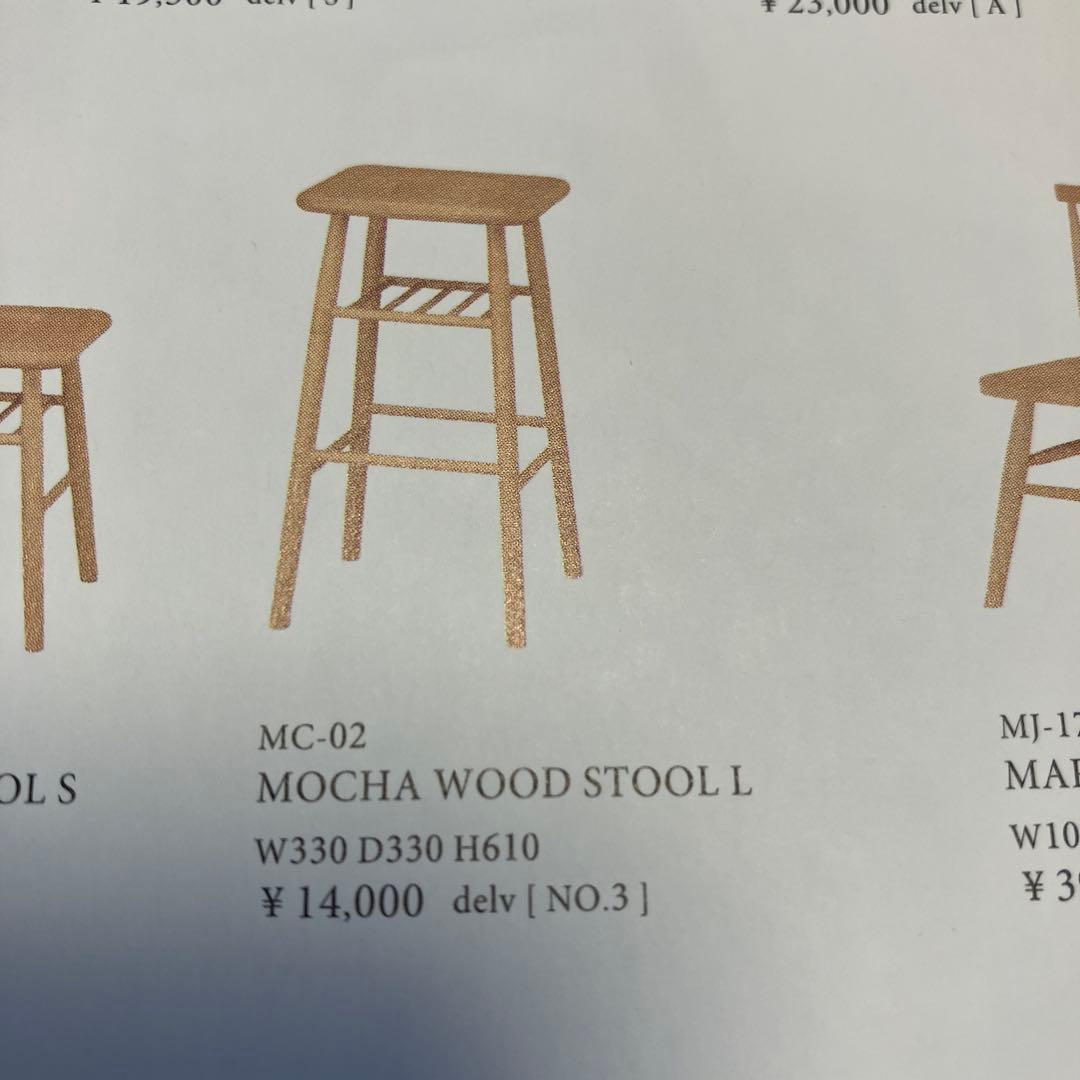 MOMO NATURAL MOCHA WOOD STOOL Lサイズ