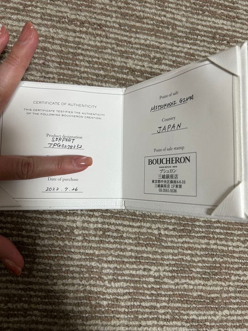 BOUCHERON セルパンボエム　ロードライトガーネット 52(12号)