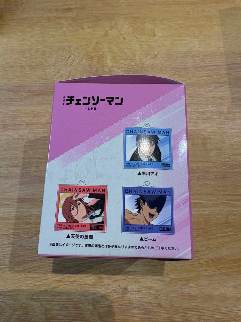 ほ*り様 チェンソーマン レゼ編 トレーディンググッズ未開封4種