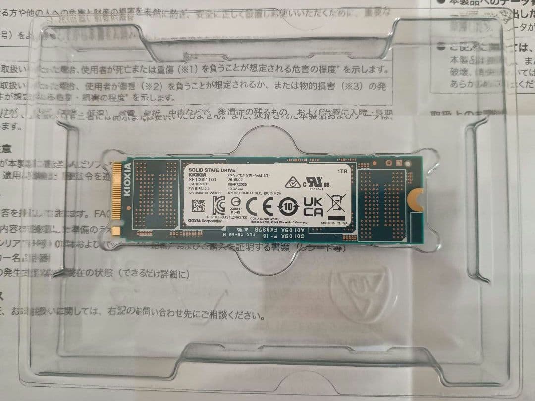 内蔵型SSD KIOXIA EXCERIA PRO 1TB NVMe SSD