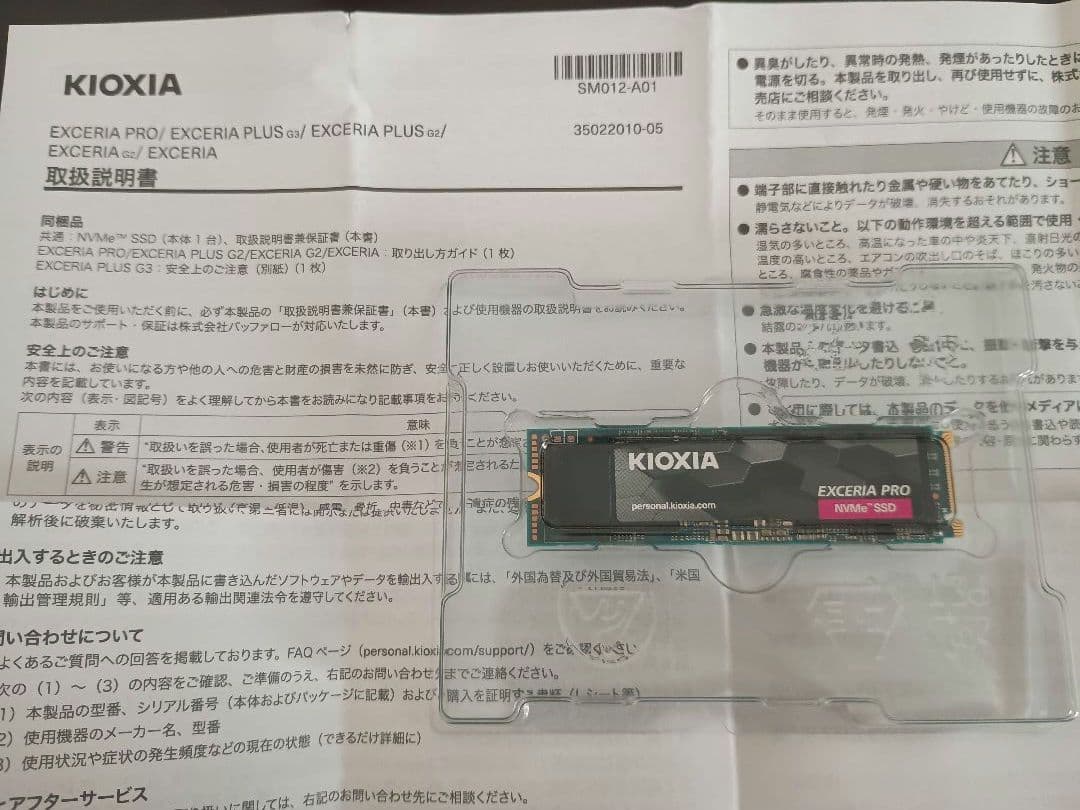 内蔵型SSD KIOXIA EXCERIA PRO 1TB NVMe SSD