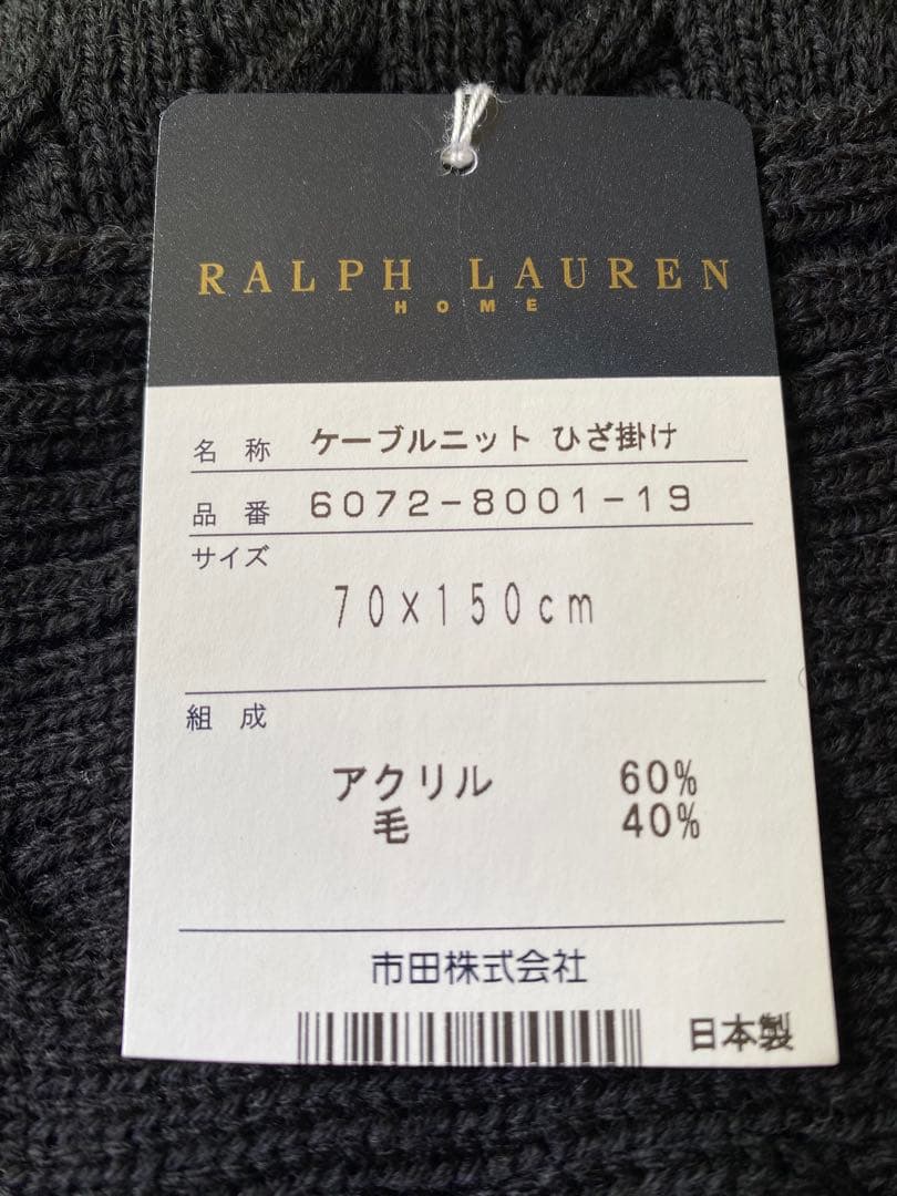 RALPH LAUREN ケーブルニットひざ掛け／ストール