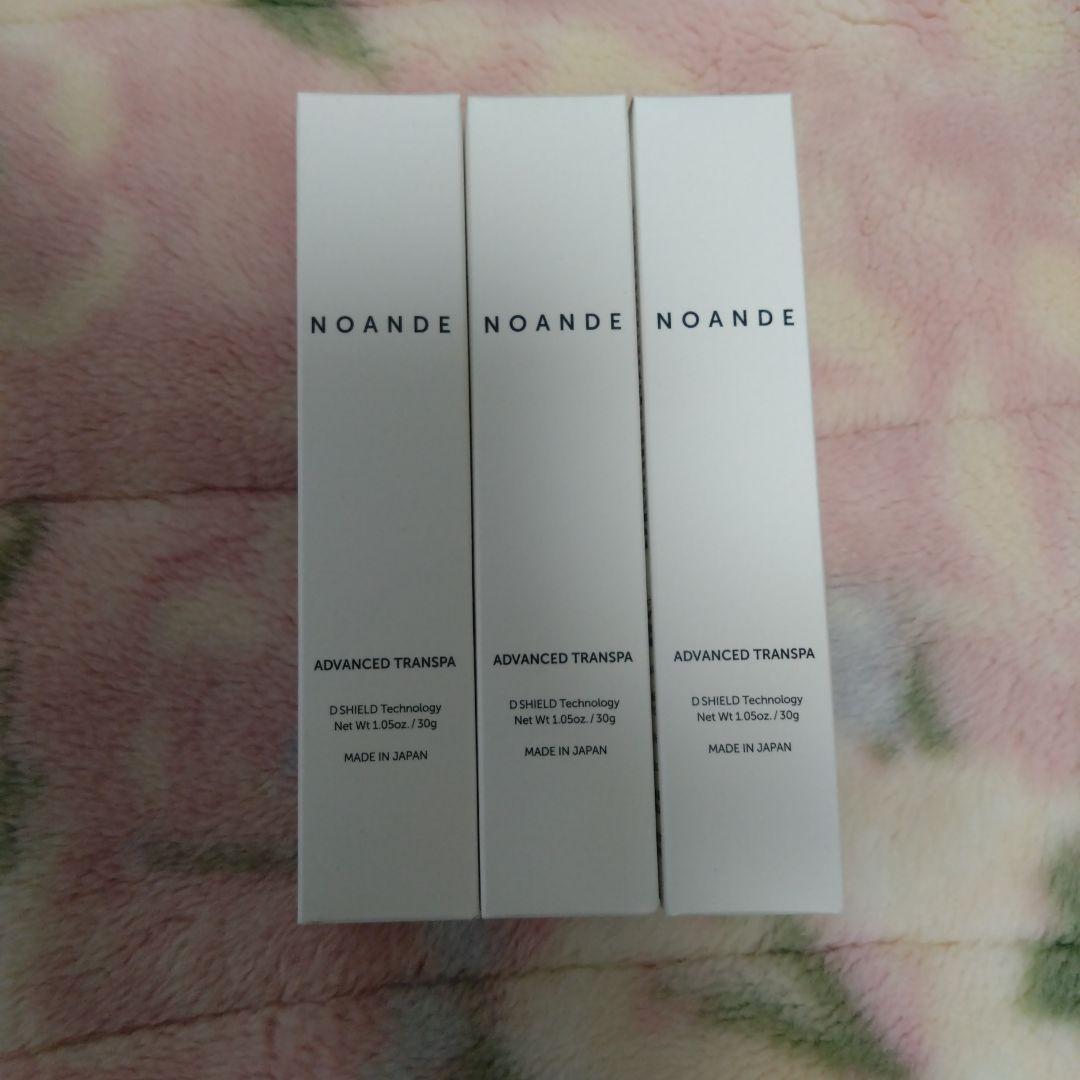 ノアンデ アドバンスドトランスパ 30g 3本セット