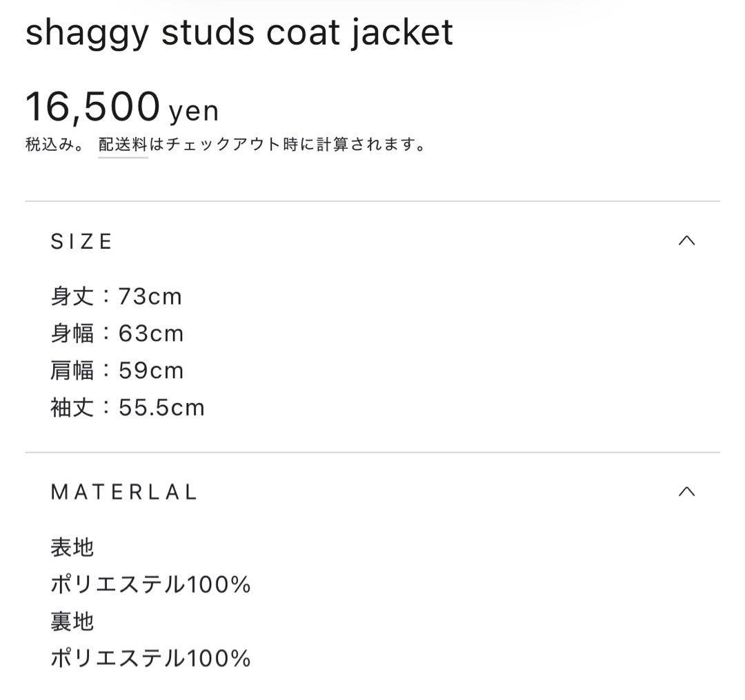 ジャケット・アウター Andequal shaggy studs coat jacket