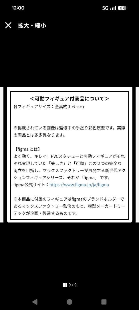 あぶない刑事フィギュア 大下勇次　user_6e365b90