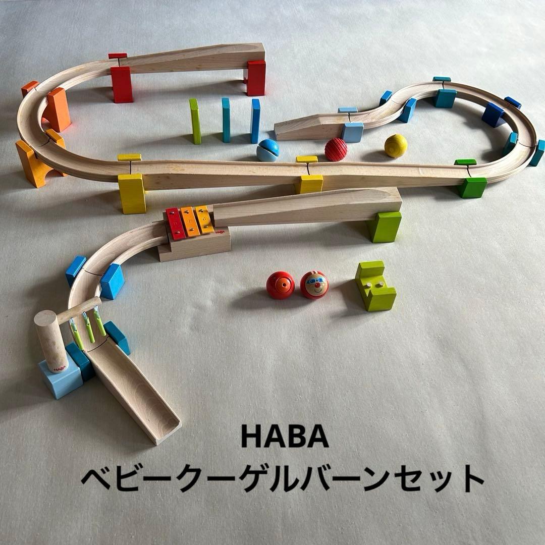 HABA ハバ　ベビークーゲルバーン大　メロディ　セット　クーゲルバーン