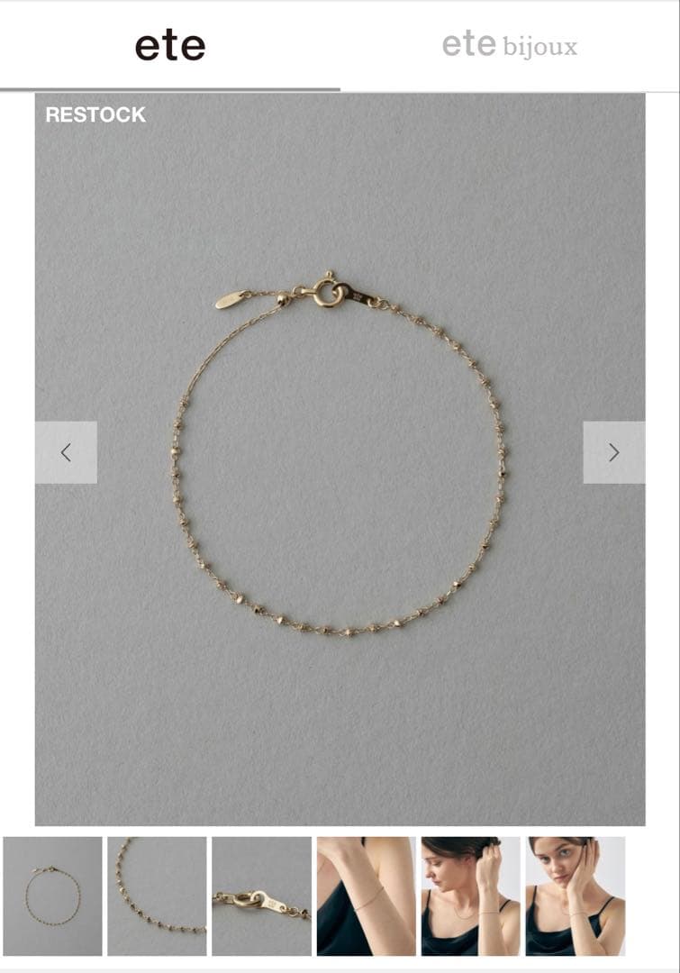 ete K18RBG e_Grain ブレスレット ほぼ新品