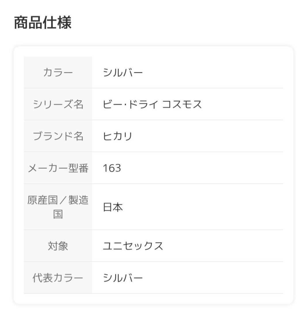 【光シザー】B-DRY COSMOS 163 5.6 inch
