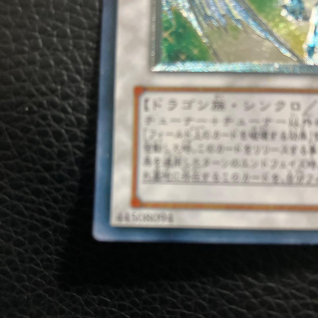 た*ん様 スターダスト・ドラゴンレリーフ & 神炎皇ウリアレリーフ セット