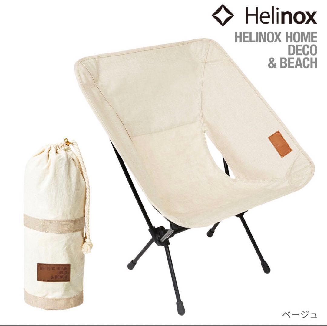 ヘリノックス Helinox コンフォートチェア　19750001