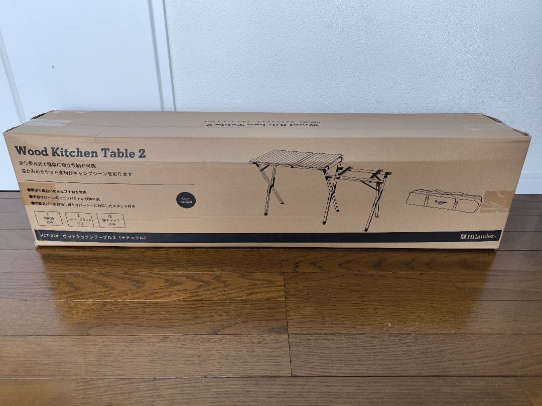 Hilander(ハイランダー) ウッドキッチンテーブル2 ナチュラル