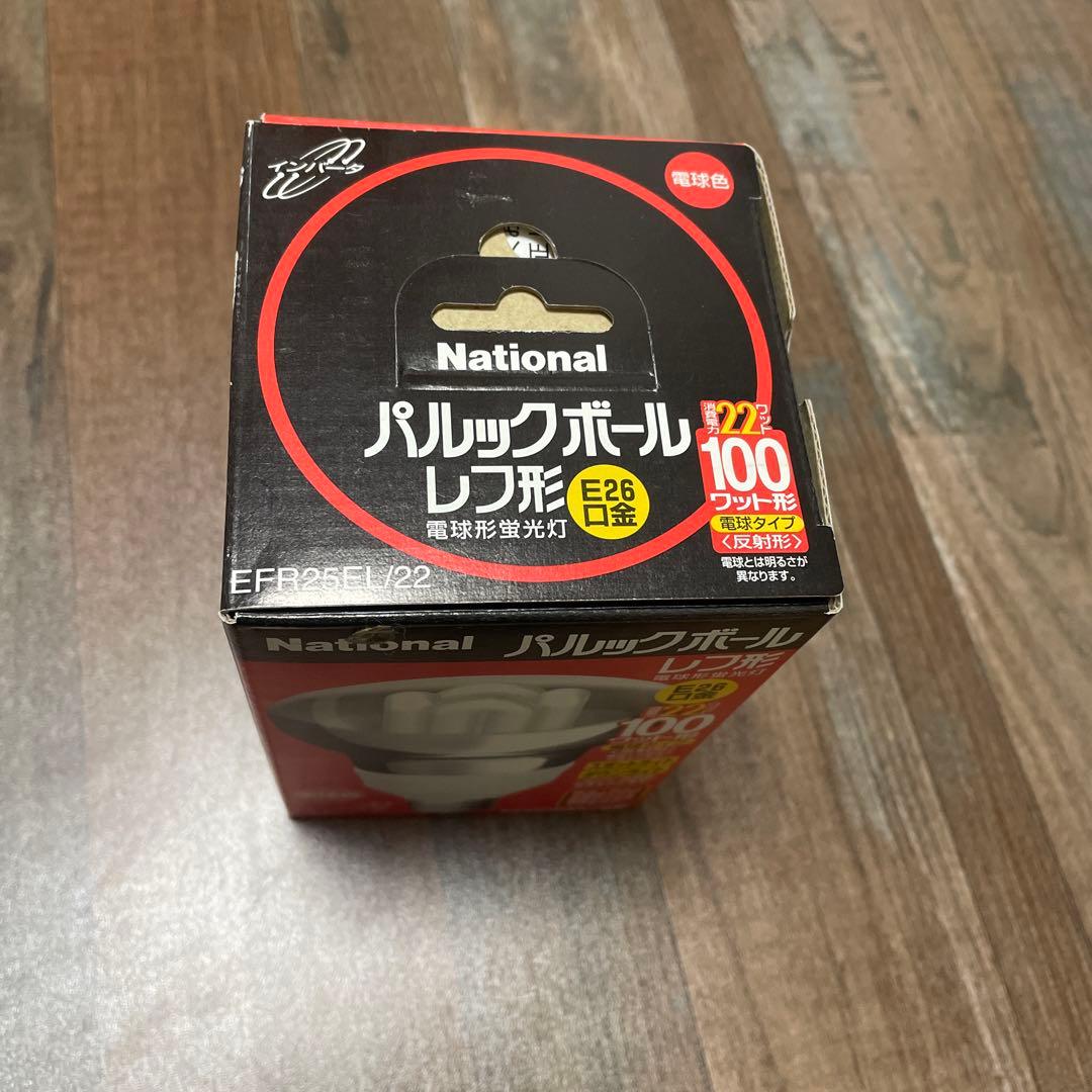 【10個】ナショナルEFR25EL/22 電球形蛍光灯（パルックボール）