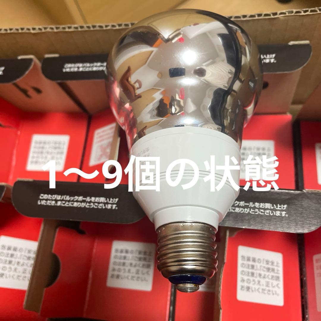 【10個】ナショナルEFR25EL/22 電球形蛍光灯（パルックボール）