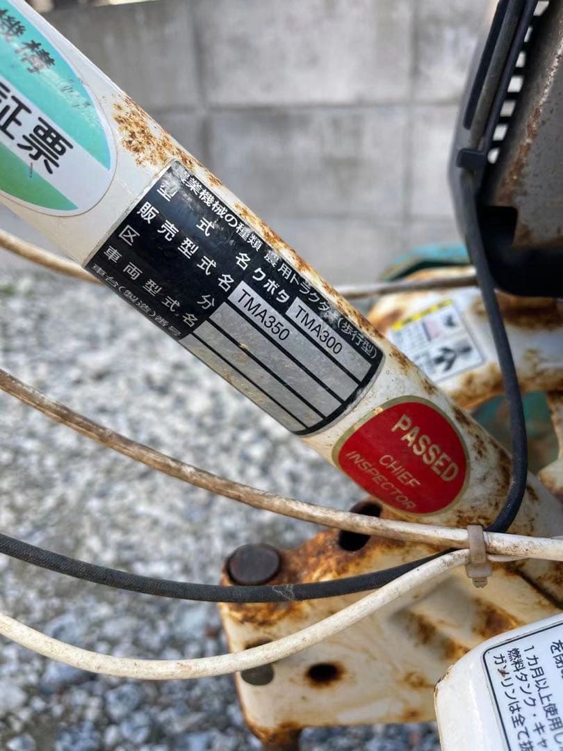 Kubota エンジン式耕運機