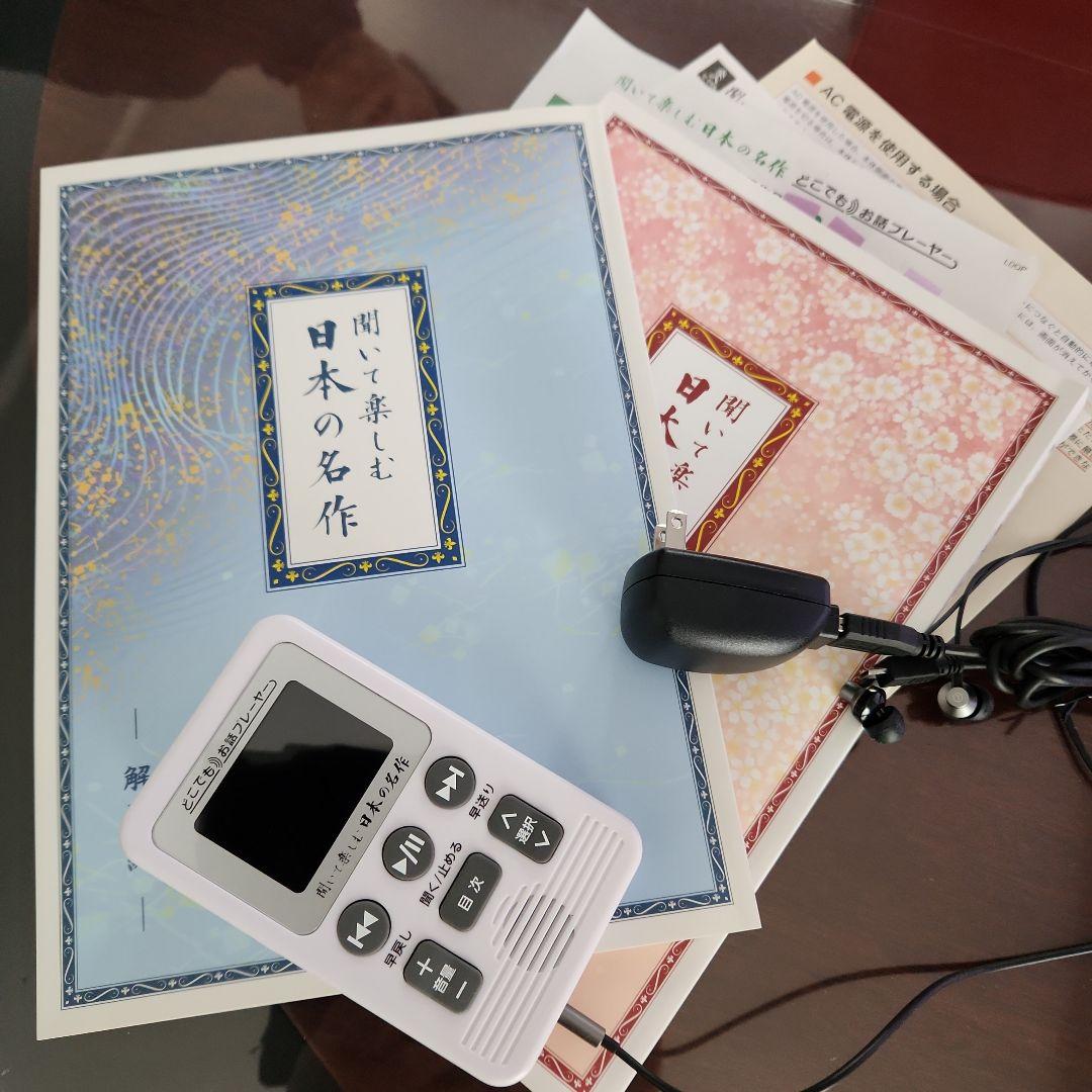 日本の名作