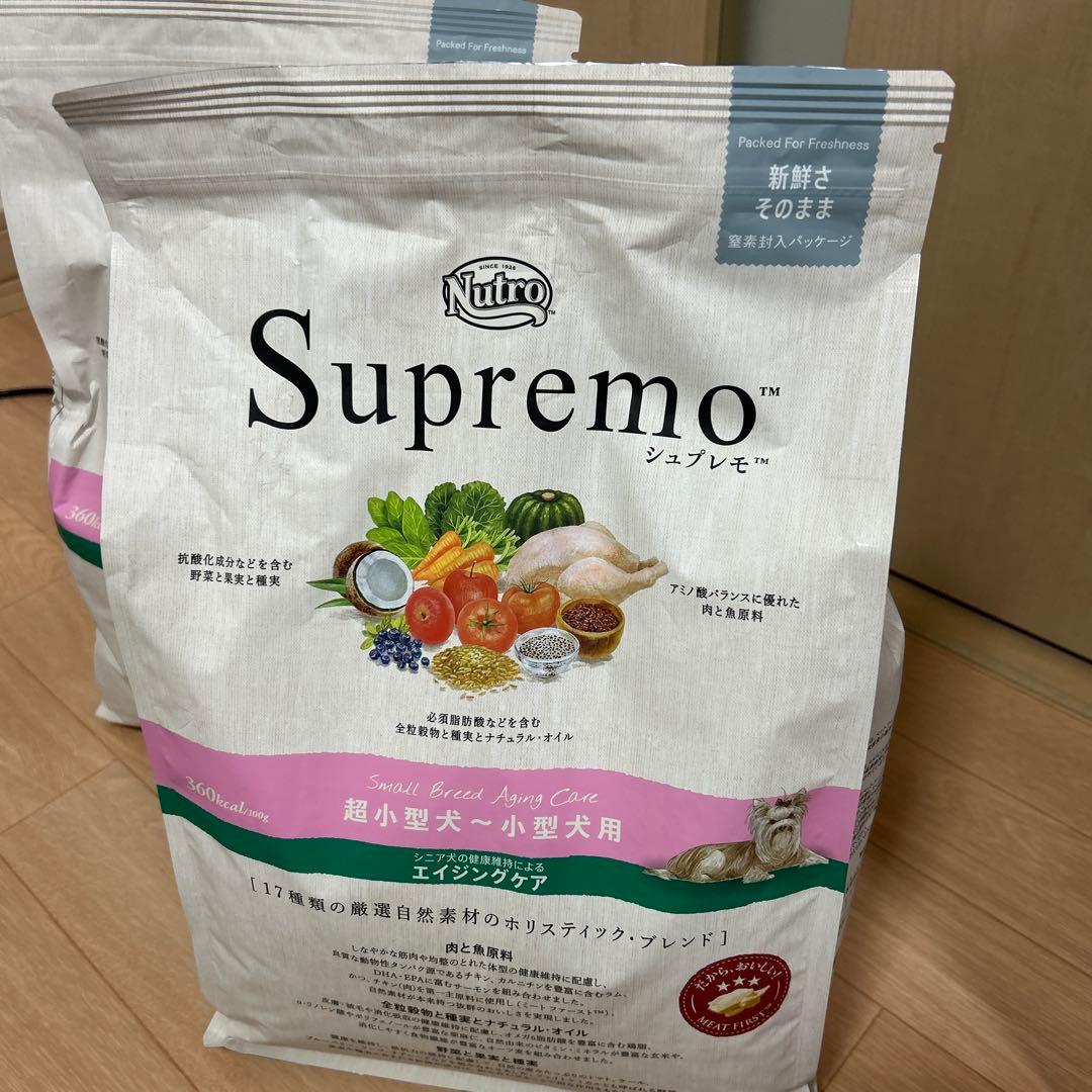 Nutro Supremo 超小型犬・小型犬用 ドライフード　２袋