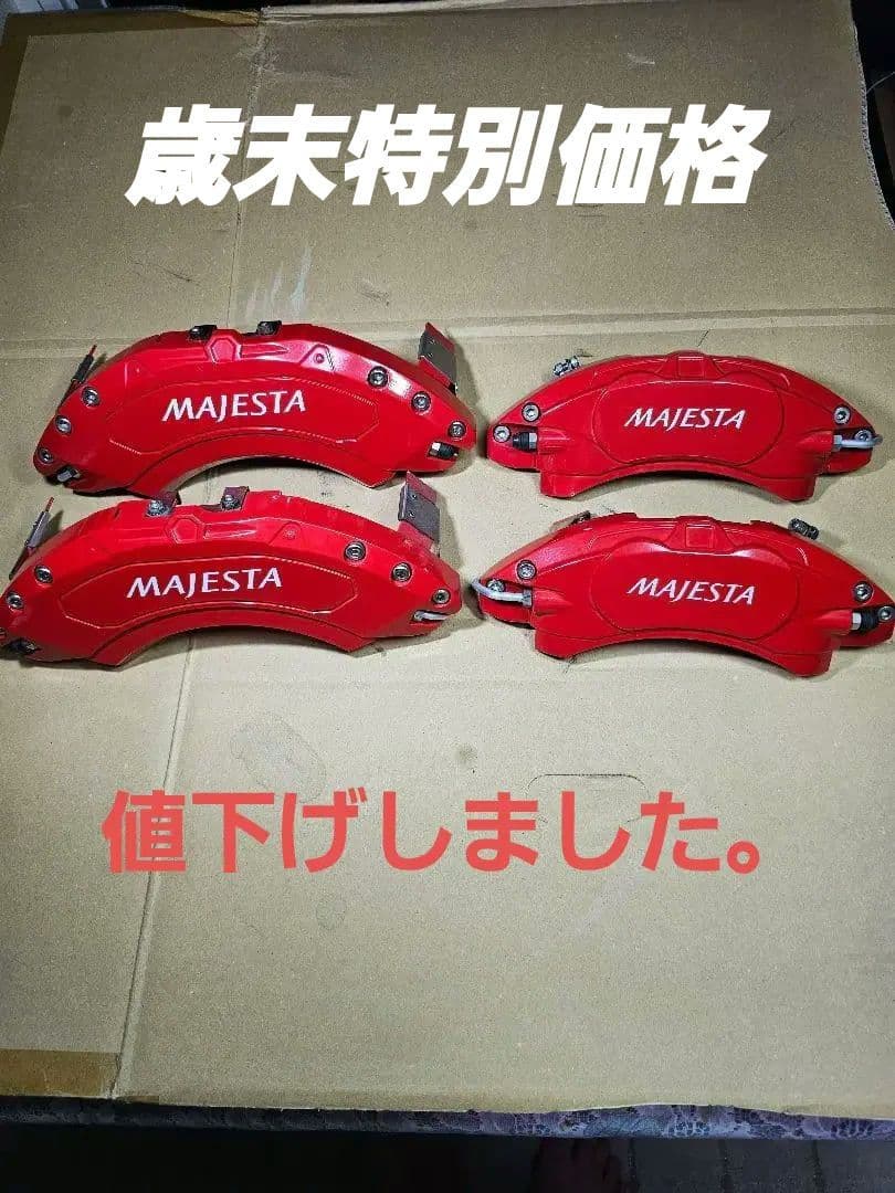 AOOA RACING 210系マジェスタ 赤 キャリパー カバー4個セット