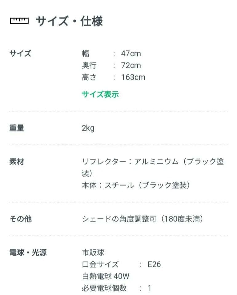 【美品】イデー　照明　セルジュ・ムーユ　フロアランプ LAMPADAIR