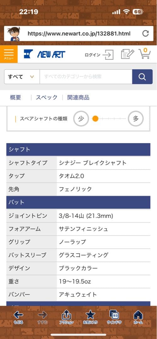ブレイクキュー CUETEC BREACH（ブリーチ） シナジーシャフト