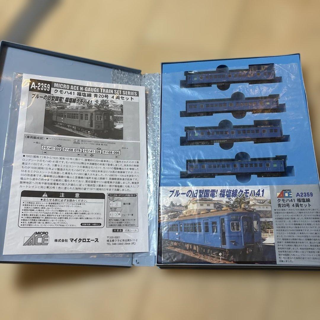 nゲージ マイクロエースA-2359 クモハ41 福塩線　青20号　4両