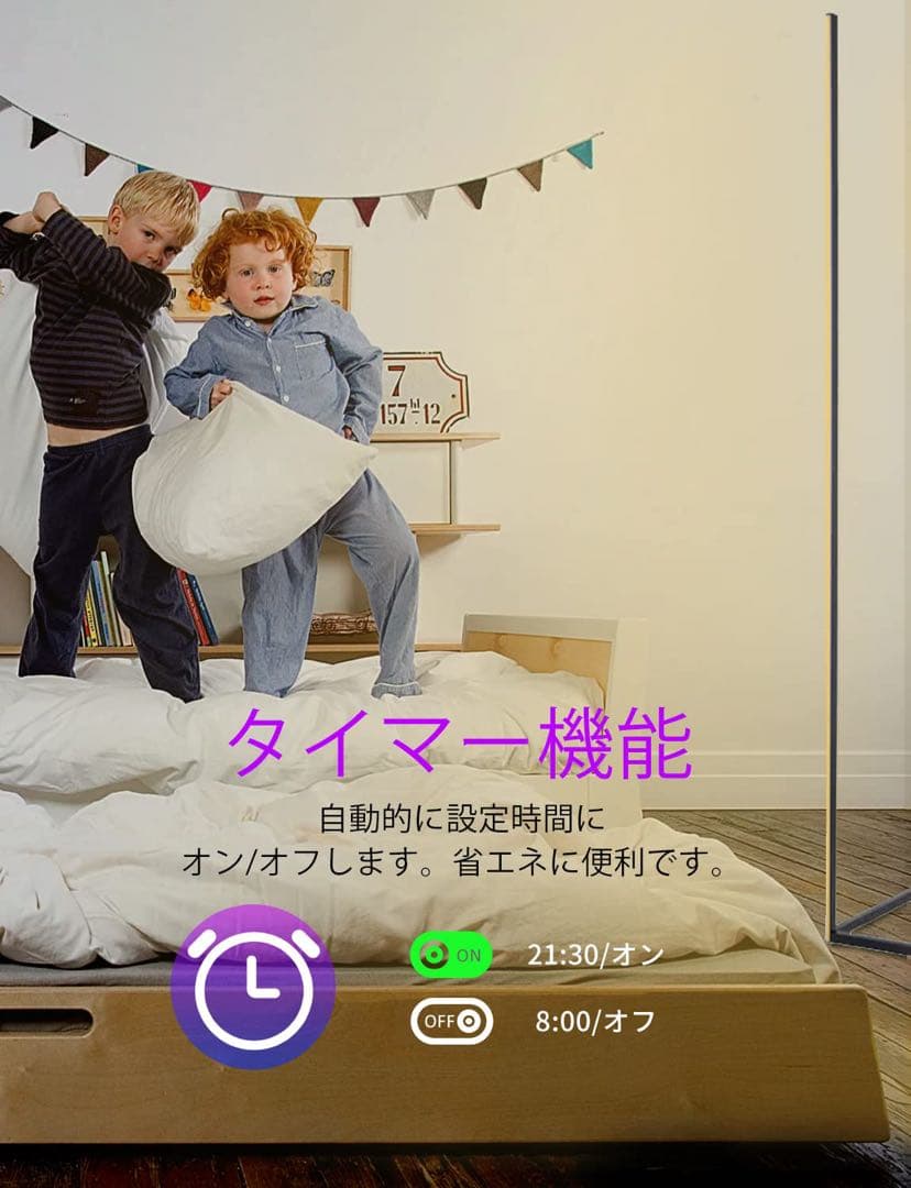 RGB 変色フロアランプ 調光可 高さ153cm LEDコーナーライト2個セット