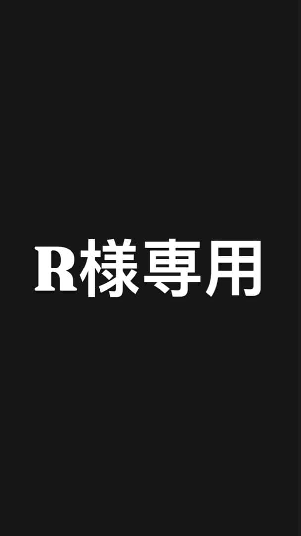 Rページ