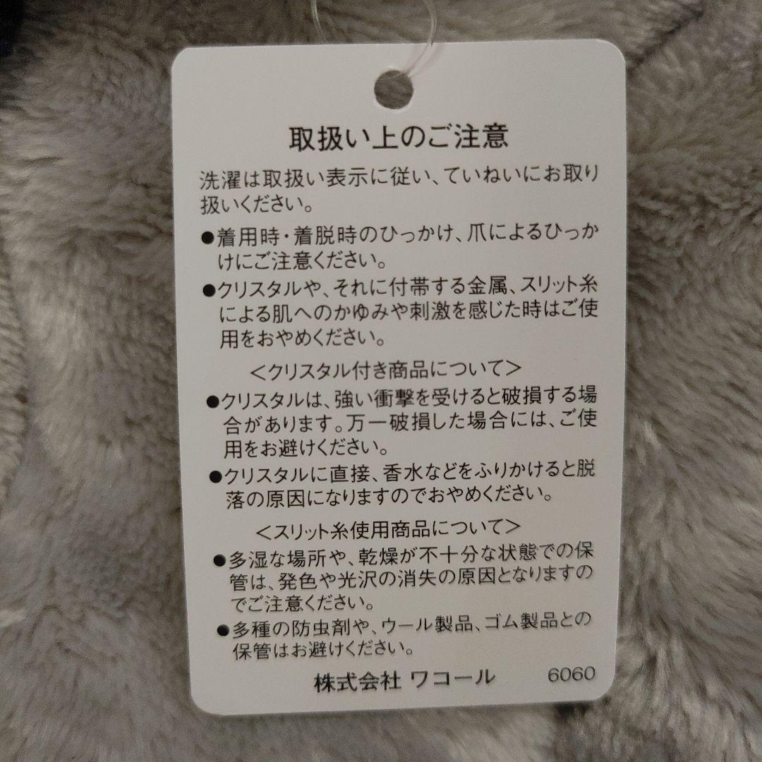 ♥️Rちゃん。♥️ワコール♥️サルート♥️王家の紋章♥️C65♥️KO♥️