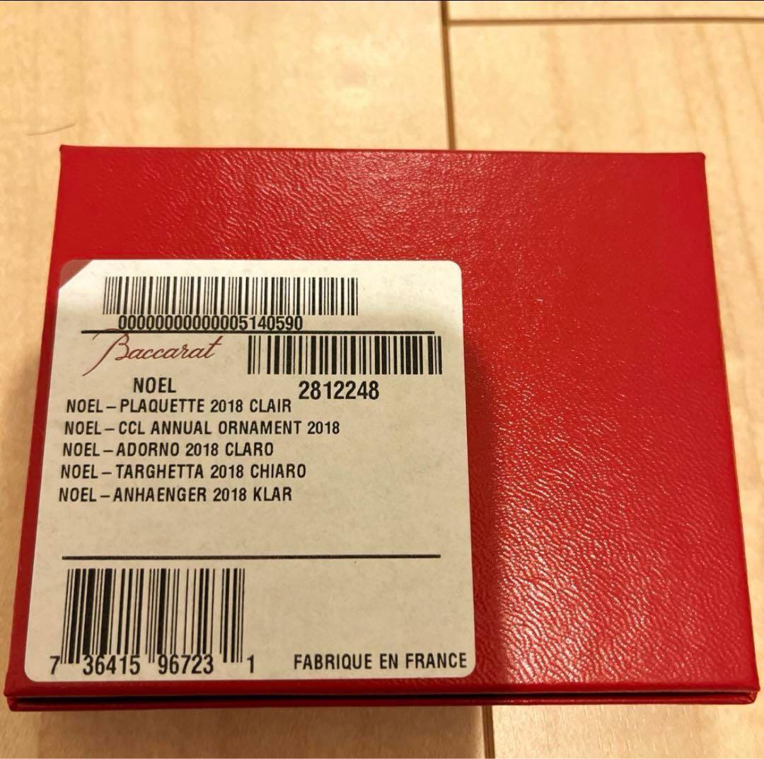 新品未使用 Baccarat クリスタルornament 2018